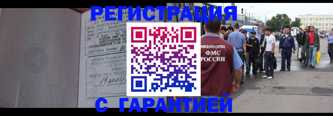 купить прописку в Вязниках