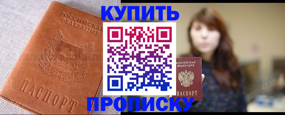 прописка поиск в Вязниках